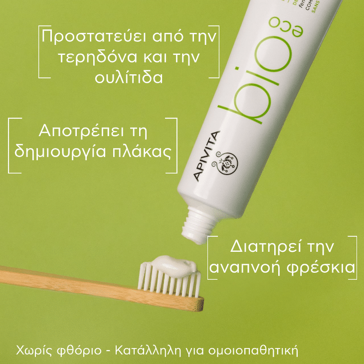 APIVITA - NATURAL DENTAL CARE Bio-Eco Οδοντόκρεμα με Μάραθο & Πρόπολη - 75ml